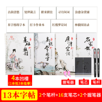 六品堂凹槽练字帖成人行书速成行楷书钢笔字帖硬笔男女生反复21天神器成年本正楷字体临摹初学漂亮大学生书法练习写字楷书手写练