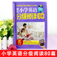 培生小学英语分级阅读80篇 三年级小学生英文 二年级升适合读的绘本下册看课外书必读读物故事书训练书籍儿童原版教材单词暑假