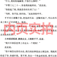 大林和小林完整版三年级四年级张天翼著二年级五年级正版小学生课外书海豚全集中国少年儿童读物大林与小林发展出版社非注音版