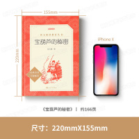 宝葫芦里的秘密三年级 张天翼原著正版 人民文学出版社 小学生二年级四年级下册必读经典书目五课外阅读书籍老师推荐故事书完整