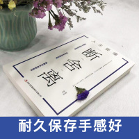 断舍离 人生三境2册正版人生要懂得修心养性为人处事哲理缓解压力的书智慧女性正能量自控力控制逆境情绪掌控术励志书籍书