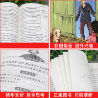 俗世奇人五年级必读课外书全套小兵张嘎的书儒林外史骆驼祥子正版原著老舍冯骥才老师推荐小学生版下册阅读书籍青少年经典书目全本