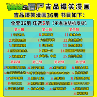 植物大战僵尸漫画书2吉极品爆笑多格漫画系列全套36册神秘怪客历史恐龙人体科学6-12岁小学生校园连环画绘本卡通故事书籍