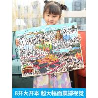 [第二辑]那么大地板书 漫步大中国+畅游七大洲 2册儿童专注力训练书神奇的脑力游戏 幼儿3-6岁绘本早教益智书籍 幼儿园