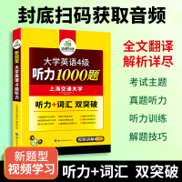 华研外语英语四级听力专项训练备考2021年6月大学英语cet4听力1000题强化词汇练习书搭考试真题阅读理解翻译与写