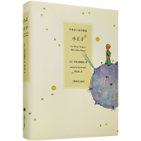 小王子 中文法语英文三语对照版 周克希译 精装彩图圣埃克絮佩里著 外国文学世界名著原版小说故事梦之书 上海译文出版社