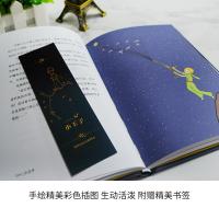 [当当网 正版书籍]小王子英文原版 中英对照 彩色插图精装有声版 世界经典文学名著 振宇书虫(英汉双语套装共2册)