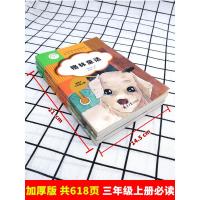 全套3册快乐读书吧三年级上册必读课外书稻草人书叶圣陶正版 格林童话安徒生童话故事全集完整版 适合老师推荐的快乐读书吧