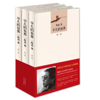 平凡的世界(共3册)路遥正版全集三册/茅盾文学奖/中学生课外书籍/平凡的世界全三册全集/统编版部编版8年级下书籍