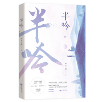 签名版[赠感谢信+情话薄+请柬]半吟弱水千流著小甜心与特种兵故事热血成长青春励志故事花火言情文学小说他在逆光中告白原著