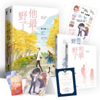 随机签名版]官方正版 他最野了全2册人气作家曲小蛐高糖新作 新增番外《升学记》我这一生归你至死不渝青春文学言情小说书籍