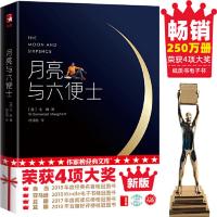 [当当网 正版书籍]月亮与六便士 新版未删节插图珍藏版毛姆原著徐淳刚译获波比小说奖豆瓣阅读榜世界名著外国小说