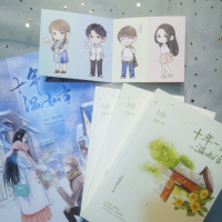[赠海报+萌卡]正版 十年一品温如言全3册 书海沧生著 丁禹兮任敏同名影视剧原著 未删减完整版都市青春言情小说书籍书