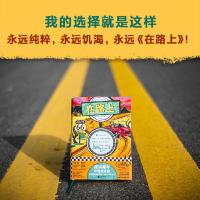 [当当网 李现推荐]在路上杰克凯鲁亚克著 赠地图+插画+旅行手记 书单来了推荐 摇滚青年外国小说经典文