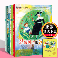 大奖小说注音版6册苹果树上的外婆爱德华的奇妙之旅一百条裙子亲爱的汉修先生小学生课外阅读书籍一二三年级必读课外书纽伯瑞