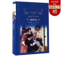 [新华书店]小妇人精装 刘春英陈玉立译原著译林出版社全新无删减版同名电影原著外国小说爱与家庭的不朽之作世界名著寒暑假学校