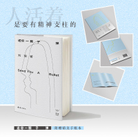 随机赠手账本]送你一颗子弹(精)2021新版刘瑜作品系列正版民主的细节作者作品现当代文学经典犀利之作散文随笔小说书排行