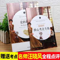 [完整版]爱的教育正版原著全套完整版亚米契斯三四五六年级必读经典书目小学生课外阅读书籍语文8-12岁青少年版儿童文学读物