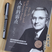 人性的弱点卡耐基正版 全集单本 无数人生问题的答案之书 成功经管、励志 新华书店正版图书籍说话技巧性格心理学分析书籍