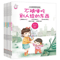 正版小公主自我保护安全意识培养 小女孩子启蒙教育 女宝宝睡前故事书3-6周岁儿童读物3-4-5-6周岁宝宝绘本故事书籍
