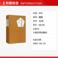 堂吉诃德正版 杨绛译 上下册精 塞万提斯著人民文学出版社完整版唐吉诃德世界名著外国小说现当代文学文集书籍排行榜正版