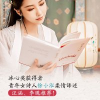 [精装典藏版]正版 浮生六记 沈复著 李现胡歌推荐清代文学扛鼎之作民国文学随笔国学典藏书古典文杂文白话精校原文书籍