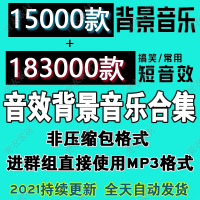 音效素材包自媒体短视频剪辑后期游戏综艺转场搞笑下载背景音配乐