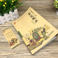 国学诵读本: 古文观止小学生版 原著译注带拼音版详解古文观止注音版 清代吴楚材吴调侯于选编的古代散文集 中国少年儿童出版