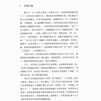 巨流河 齐邦媛著 洄澜一部反映中国近代苦难的家族记忆史 大学生青年阅读作品 现当代文学书籍书排行榜经典文学小说 三联书店