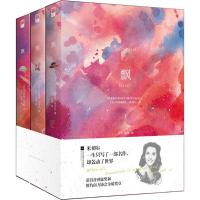 [正版]飘 精装版无删节全译本 玛格丽特米切尔原版原著中文版乱世佳人电影原著小说书籍排行榜 新华书店旗舰店文轩