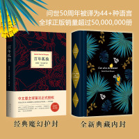 新经典旗舰店 百年孤独 霍乱时期的爱情 诺贝尔文学奖马尔克斯代表作 正版中文授权 流金岁月 朱锁锁 世界名著外国文学