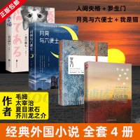 【全套5册】百年孤独+月亮与六便士+我是猫+人间失格+罗生门 原著正版无删减精装版 经典外国文学小说世界名著书籍