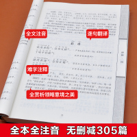 诗经楚辞全集 原著完整版 诗经注音版305篇大全集正版注音注释赏析无删减中华书局国学经典离骚中国古诗词风雅颂词 起名书书