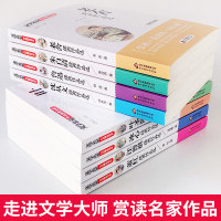 朱自清散文集冰心儿童文学全集鲁迅的书全套8册适合小学生四五六年级课外阅读书籍班主任老师推荐必读10-15岁初中名著老舍合