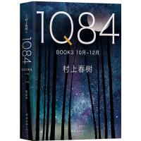 1Q84 BOOK3(10月-12月)(精装)村上春树著 1Q84系列完结篇 外国现当代文学长篇小说