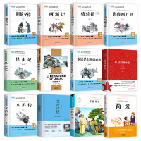 全套十二本朝花夕拾七年级必读书 初中生课外阅读书籍必读骆驼祥子海底两万里西游记中学生版读物经典初中名著原著12水浒传课外