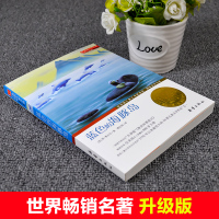 新蕾出版社蓝色的海豚岛正版三四年级课外书必读班主任推荐国际大奖儿童文学小说系列小学生课外阅读书籍6-12周岁故事书儿童