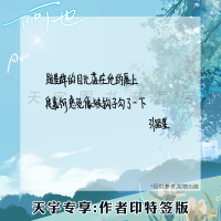 特别印签版【赠名札+光栅卡+胶片+番外】正版 阿也 引路星 我喜欢你的信息素原耽实体书青春校园爱情言情小说简体天宇图书