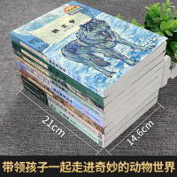 沈石溪动物小说全集 狼王梦全本完整版全套8册沈石溪系列儿童文学小学生初中生四五六年级课外阅读书籍书必读正版最后一头战象