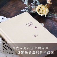 [随书赠书签]解忧杂货店 正版东野圭吾解忧杂货铺官方正版珍藏精装版白夜行恶意当代文学小说青春励志书籍书新华书店