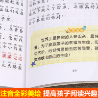 4册小故事大道理大全集注音版 一年级课外阅读带拼音 小学生二年级课外书必读老师推荐经典 儿童读物6-8-10-12岁成长