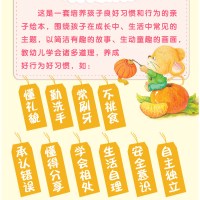 9.9元10册幼儿情商行为管理亲子绘本培养宝宝儿童情绪好习惯养成早教启蒙睡前故事共读阅读训练书籍我要拉粑粑臭臭0-1-2