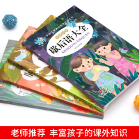 脑筋急转弯 一年级4册小学注音版 猜谜语大全 幽默笑话 歇后语大全一二三年级儿童益智书籍 小学生课外读物小学语文推