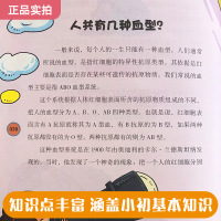 数学王国奇遇记-医学中的数学一二三四五六小学生必读课外阅读书籍老师推荐趣味数学启蒙书