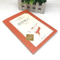 俗世奇人足本冯骥才人民文学出版社/全新足本收录/冯骥才亲自手绘/四五六七八九年级课外书籍原著正版