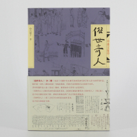 【正版】 俗世奇人冯骥才共3册1+2+3全套集足本未删减全新修订版 短篇小说集五年级读物现当代中国文学随笔民间人物传记