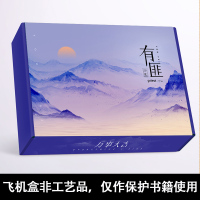 飞机盒+赠海报+月历卡+手令卡+书签]有匪全套priest1234共四册全集赵丽颖王一博主演有翡原著镇魂默读残次品六爻古