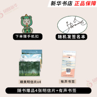 云边有个小卖部正版[随机签名本+赠手机扣+随书明信片*4+有声书签]张嘉佳著从你的全世界路过青春小说新华书店旗舰店官