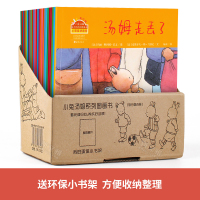 小兔汤姆系列绘本 全套26册旅行版 成长的烦恼图画书 走丢了上幼儿园经典必读儿童书籍3一6绘本书中班2岁宝宝故事书4到5