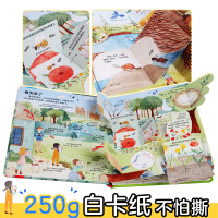 贝灵 点读版 揭秘系列儿童翻翻书揭秘低幼版揭秘自然儿童立体书3d翻翻书3-6-10岁撕不烂幼儿早教科普百科绘本类似十万个